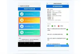 福州人如何在线申领电动自行车号牌？操作指南→图片