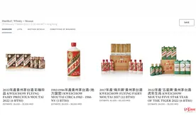 苏富比拍卖数箱茅台，最高估价16万/瓶图片