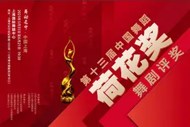 第13届中国舞蹈“荷花奖”开票！8部作品舞出中国人的历史与未来→图片