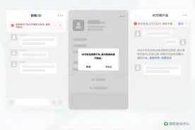 微信重要提醒！图片