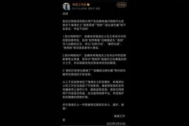 “身患恶疾”？“退圈”？海清回应图片