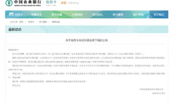 建行信用卡注销短信截图，终于把信用卡注销了 配图04
