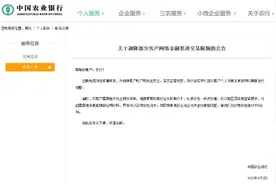 每天交易限额5000元？10家银行回应！图片