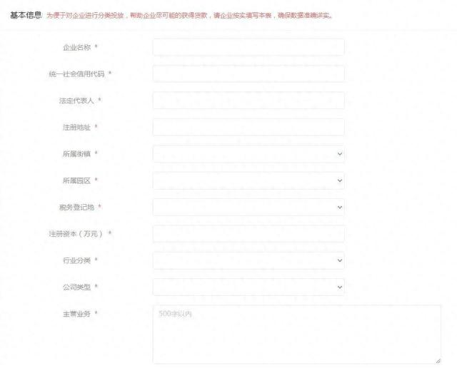 好期贷逾期金额，单笔最高可贷1000万元，按时还款还有补贴闵行批次贷已开放申请 配图04