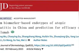 华山医院皮肤科李巍团队揭示中国特应性皮炎炎症模式，助力精准诊疗图片