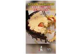 女子垃圾桶边捡到未开封蛋糕，回来和朋友分着吃光图片