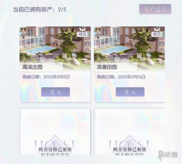 能建房子能开趴，还能兄弟姐妹愉快互动的游戏了解下？