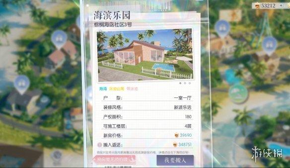 能建房子能开趴，还能兄弟姐妹愉快互动的游戏了解下？