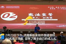 手写家书感恩父母！济南一学校举办别样成人礼图片