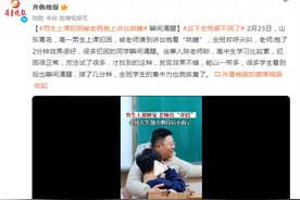 “瞬间清醒”！男生上课犯困，结果被老师抱上讲台“哄睡”图片