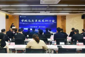 共话教育高质量发展，龙岗喀什靖西三地名师共同“支招”图片