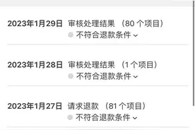 家长称12岁男孩半个月游戏充值2万，向苹果申请退款两次被拒图片