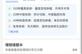 互联网保险“管卖不管赔”怎么破？蚂蚁保“安心赔”2.0版提升理赔审核时效丨大厂金融事图片