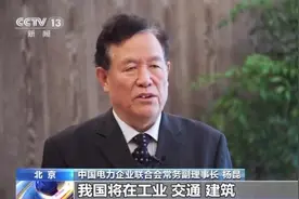 预计2025年，我国电能占终端能源消费比重将超30%图片