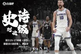 🤯史诗级对决！国王&快船分别创造NBA历史单场第三&四名高分图片