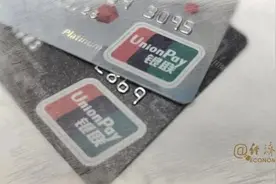 银行卡每天交易限额5000元？回应来了图片