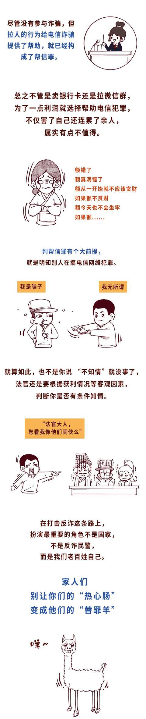 紧急提醒！大量学生涉案！