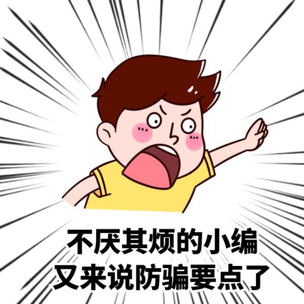 紧急提醒！大量学生涉案！