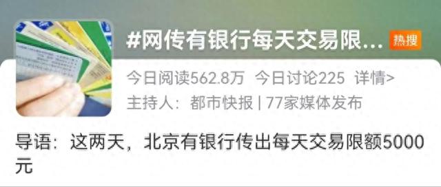 银行卡转账限额，ⅲ类户账户余额不得超过 配图01
