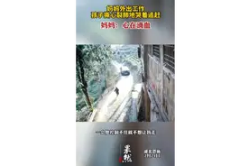 妈妈外出工作，孩子撕心裂肺地哭着追赶，妈妈：心在滴血图片