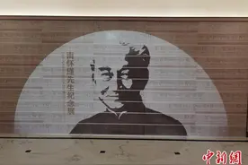 南怀瑾纪念展在沪开幕图片