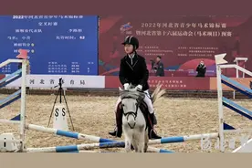 河北省青少年马术锦标赛开赛图片