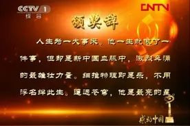 他“三进三出”北大，是最后一位被解密的“两弹一星”元勋图片