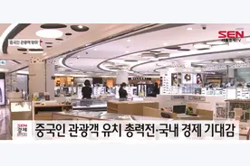 为迎接中国游客，韩国旅游业招募中文职员图片