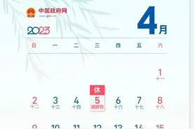 注意！本周上班时间有变图片