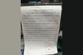 超市通告的“一元纸币将退出流通”，是真的吗？图片