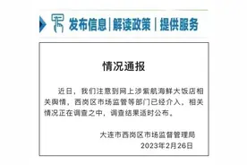 大连一饭店保洁员捡到2万元后报警后被饭店开除？ 当地市场监管部门已介入调查图片