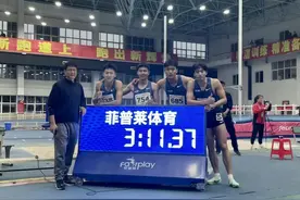 恭喜！四川队打破男子4X400米接力全国室内纪录图片