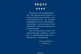 男子在自家鱼塘电鱼被罚？四川宜宾警方：已撤销处罚决定，已向当事人道歉图片