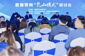 “直播带岗”成制造业招聘新渠道 塑造就业新形态图片