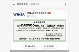 调查｜ 消费者投诉质量差 国际品牌来源成迷  此大宇非彼大宇？图片