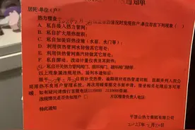 民呼必应 | 突来一纸“窃”热通知，居民：不背这“锅”图片