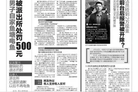 保洁员捡到2万现金 交前台后报警被开除？公司称其是主动辞职 保洁员说报警当天就被开除图片