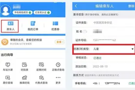 儿童如何购买火车票？最新政策热点问题解答来了！图片