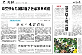 辣椒产业富百姓图片