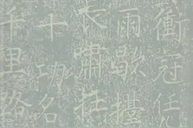 辛德勇：贺兰山招谁惹谁了？——从所谓岳飞《满江红》说起图片