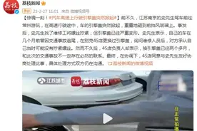 惊魂一刻！汽车高速上行驶引擎盖突然掀起图片