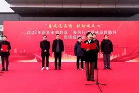 2023年新乡市牧野区“春风行动暨就业援助月”现场招聘会圆满结束图片