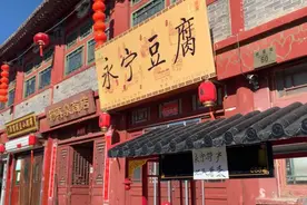 长城美食·延庆｜重关险隘深处，寻觅朴实至味图片