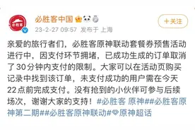 必胜客回应“系统崩溃”：因支付环节拥堵，已成功生成订单取消了30分钟内支付限制图片