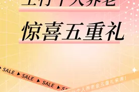 与你有关！3月31日前，办理这项业务还有额外福利图片
