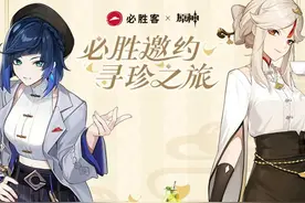 联名热度惊人！“原迷”挤崩必胜客，回应：已取消30分钟支付限制图片