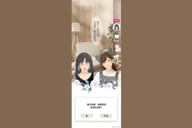 美女的“邀约”，你会拒绝吗？图片