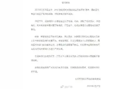 官方通报“保洁捡2万现金报警被开除”图片