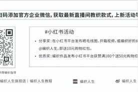 春光灿烂|粉橘：空调间、拍照与搭配的神器小披肩（有编织图解）图片
