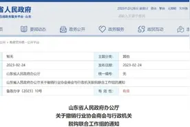省政府通知！撤销图片